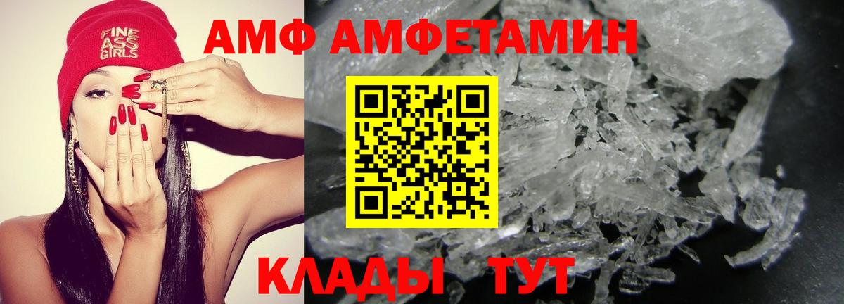 АМФЕТАМИН  Вход с VPN  Лыткарино  Amphetamine VHQ 