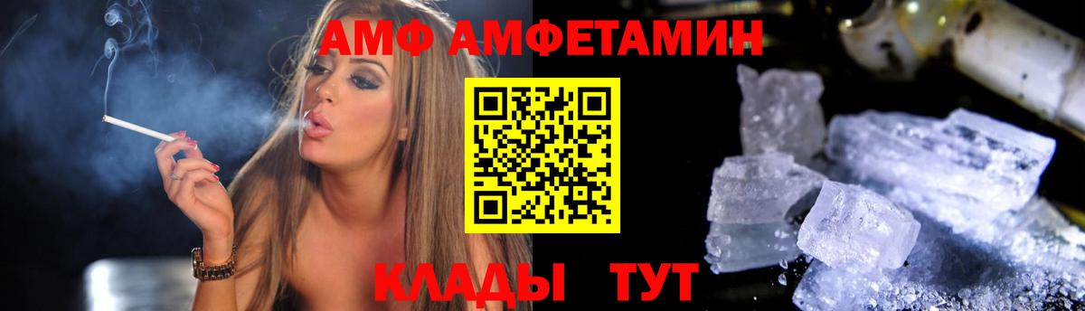 Амфетамин 97% Лыткарино