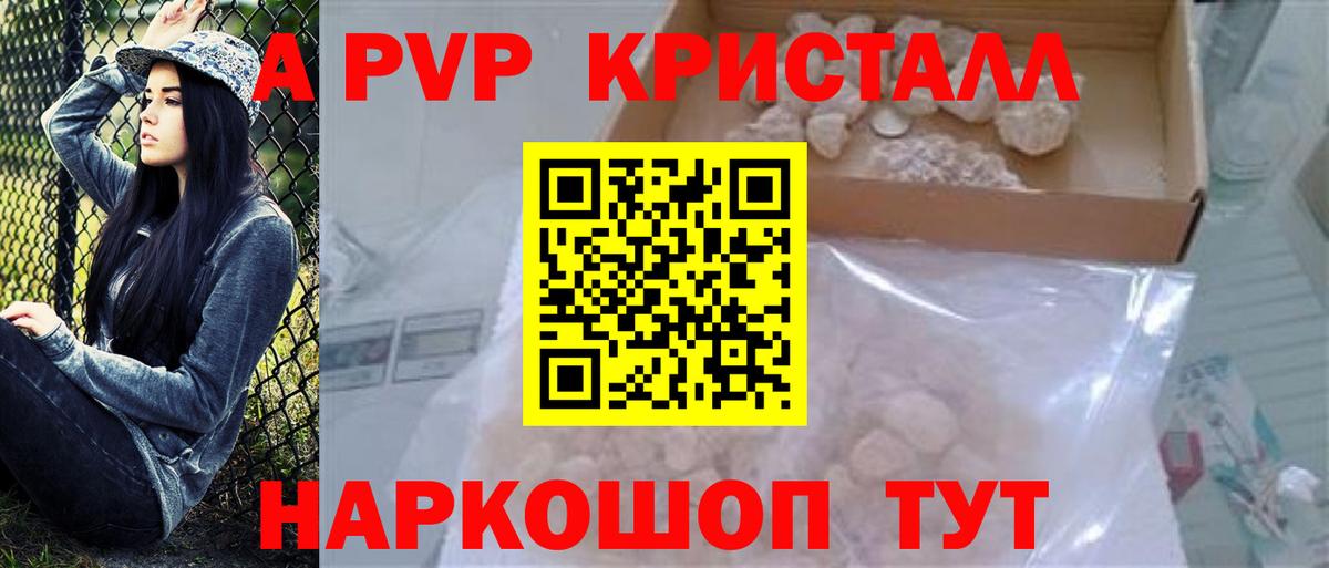 Лыткарино  Альфа ПВП кристаллы  APVP  Вход с VPN 