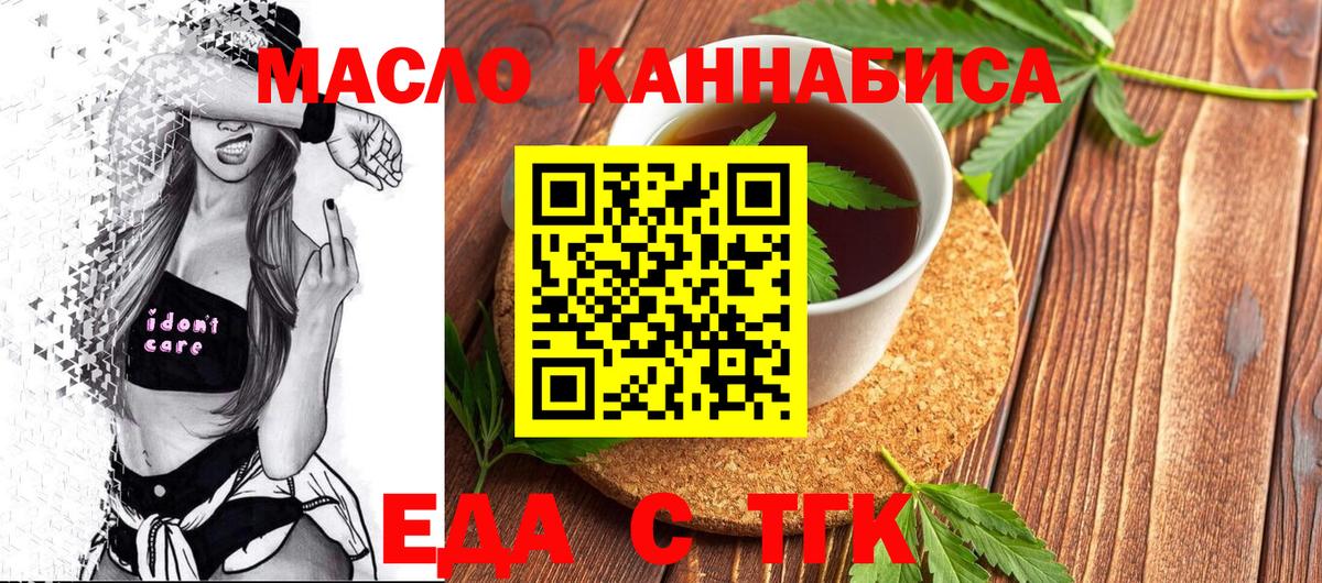 Лыткарино  Еда ТГК конопля  Вход с VPN 