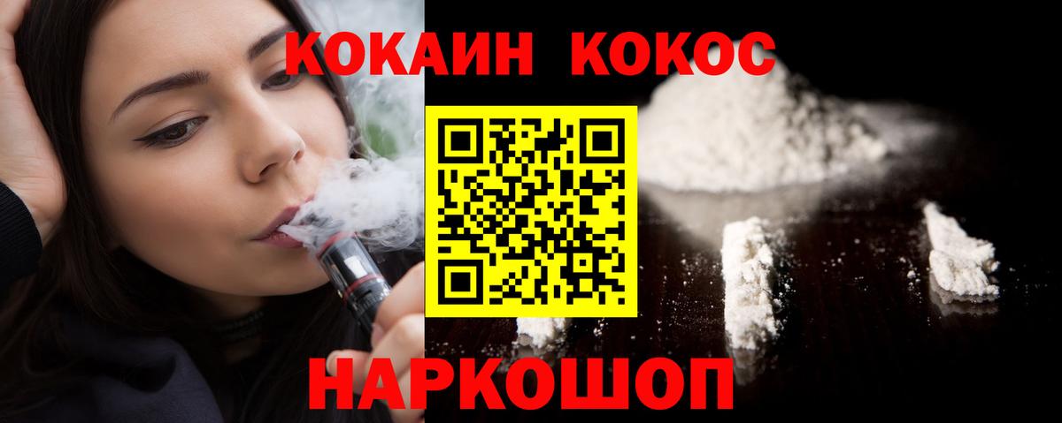 COCAIN FishScale Лыткарино