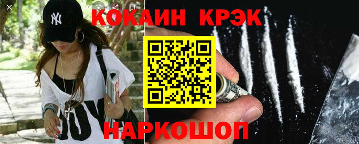 Кокаин 99%  Вход с VPN  Лыткарино  Кокаин 97% 