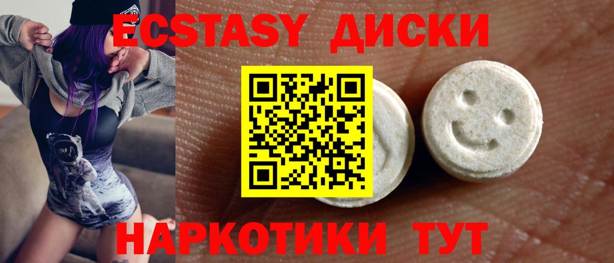 Ecstasy VHQ  Ecstasy 300 mg  Экстази  Вход с VPN  Лыткарино 