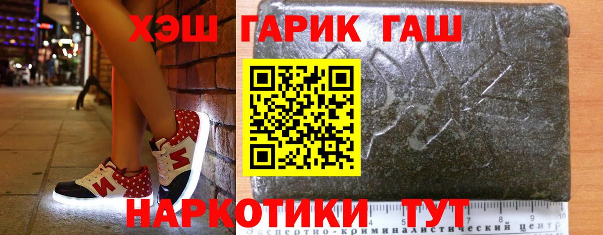 ГАШИШ Premium  ГАШИШ 40% ТГК  Лыткарино  Вход с VPN 