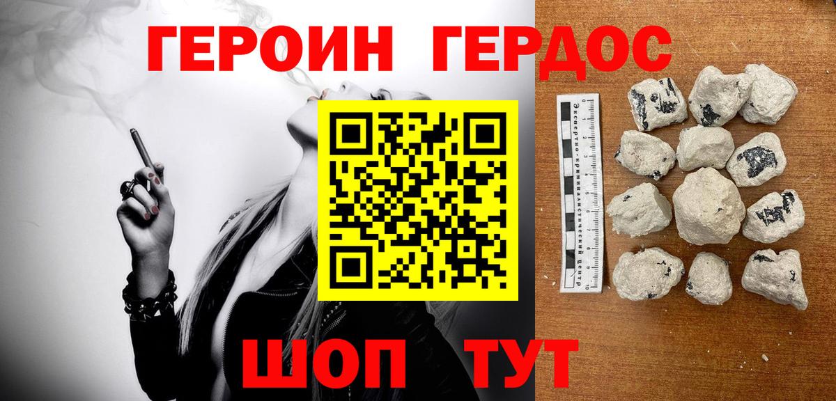 Героин  ГЕРОИН гречка  Вход с VPN  Лыткарино 