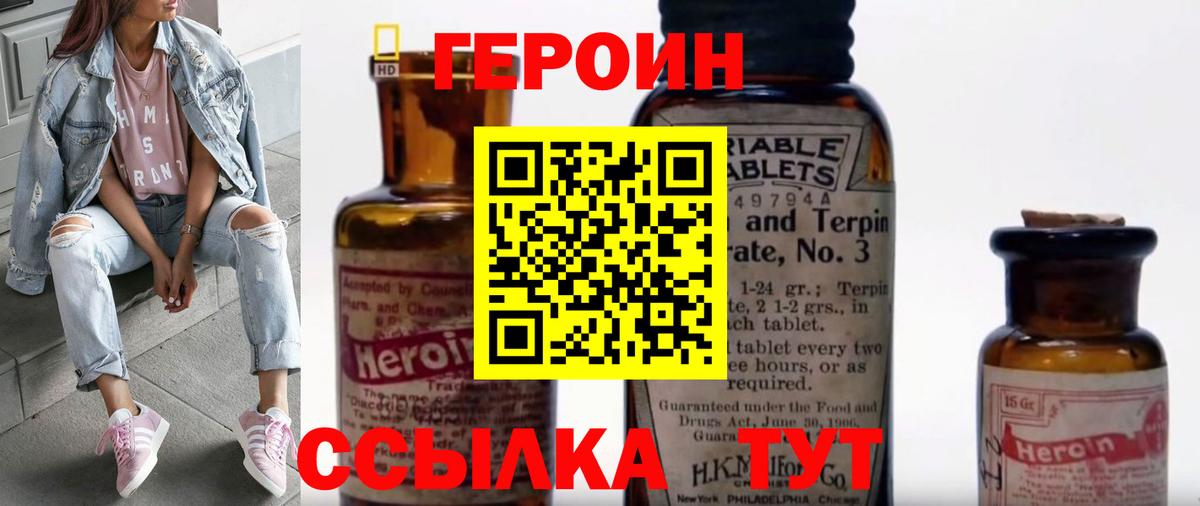 ГЕРОИН гречка Лыткарино