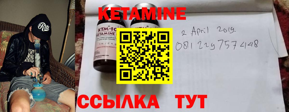 КЕТАМИН VHQ Лыткарино
