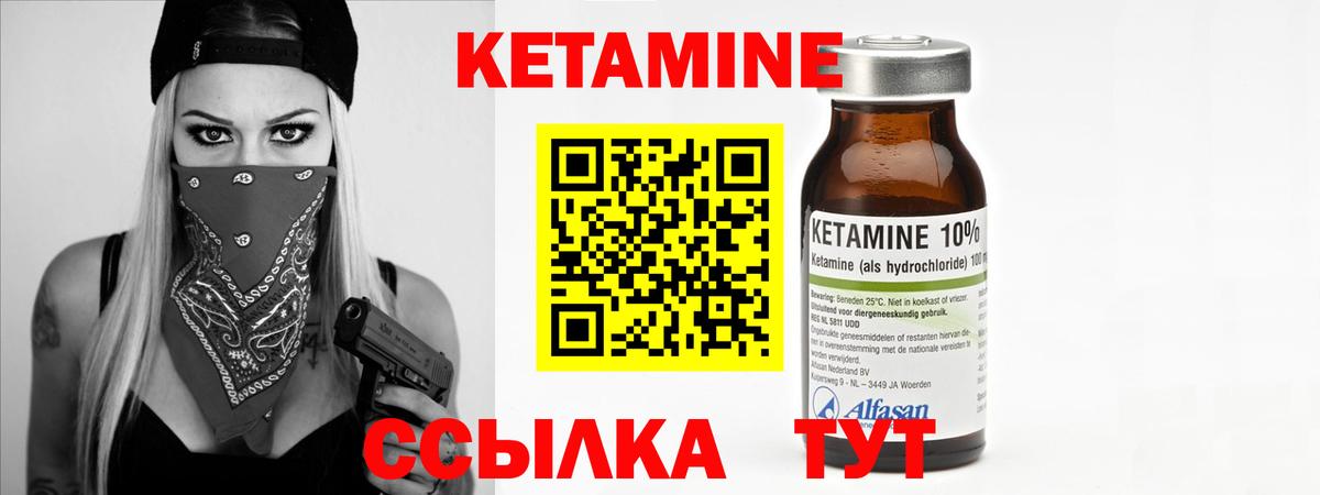 Кетамин VHQ  Вход с VPN  Лыткарино 