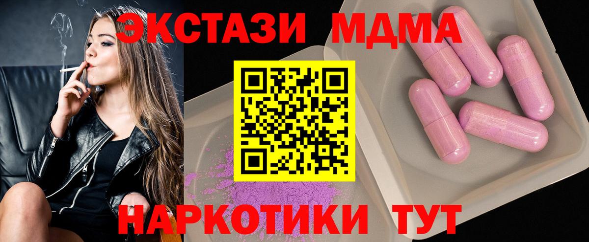 МДМА  MDMA Molly  Вход с VPN  Лыткарино  МДМА кристаллы 