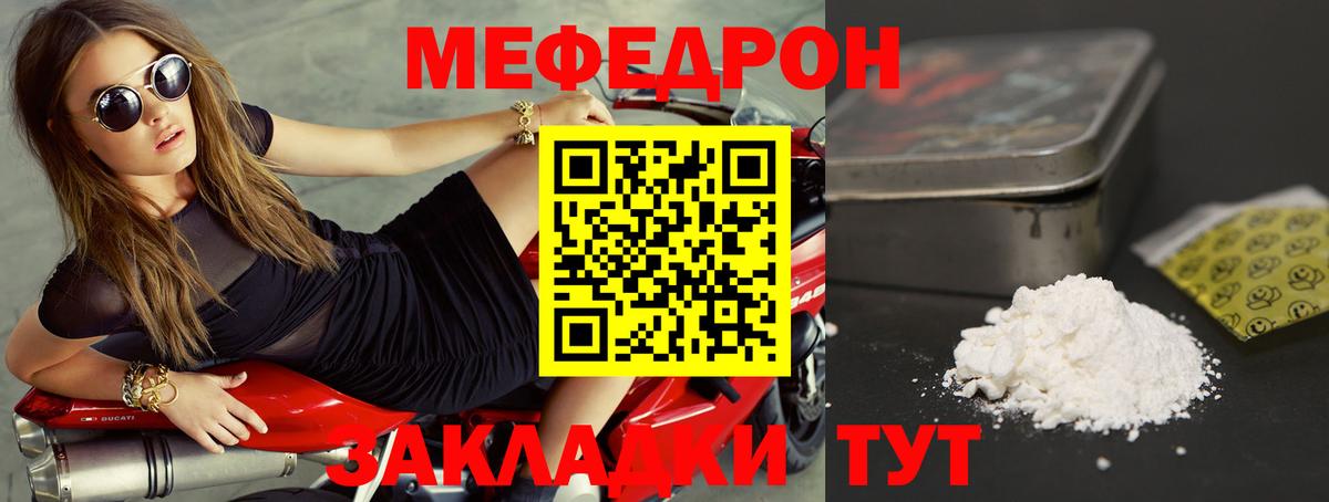 Лыткарино  Меф  Меф  Вход с VPN  Меф 4 MMC  Меф мяу мяу 