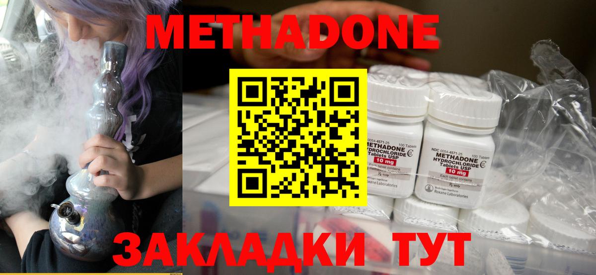 МЕТАДОН белоснежный  сайты даркнета какой сайт  Метадон methadone  Лыткарино  Вход с VPN 