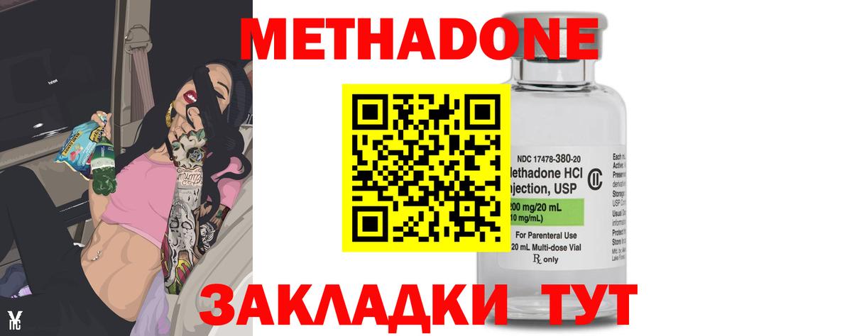 Метадон VHQ Лыткарино
