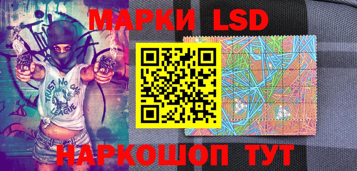 Марки N-bome 1500мкг  Марки 25I-NBOMe  Лыткарино  Вход с VPN 