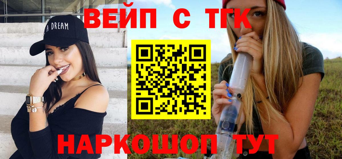 наркотики  Вход с VPN  ТГК концентрат  Лыткарино  ТГК концентрат 