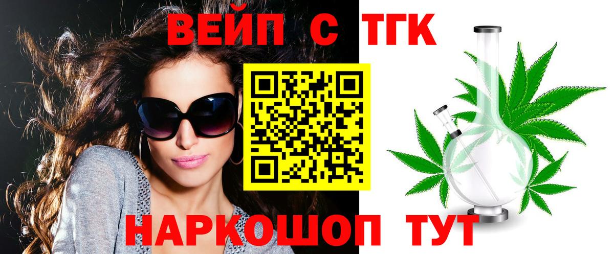 Дистиллят ТГК вейп Лыткарино